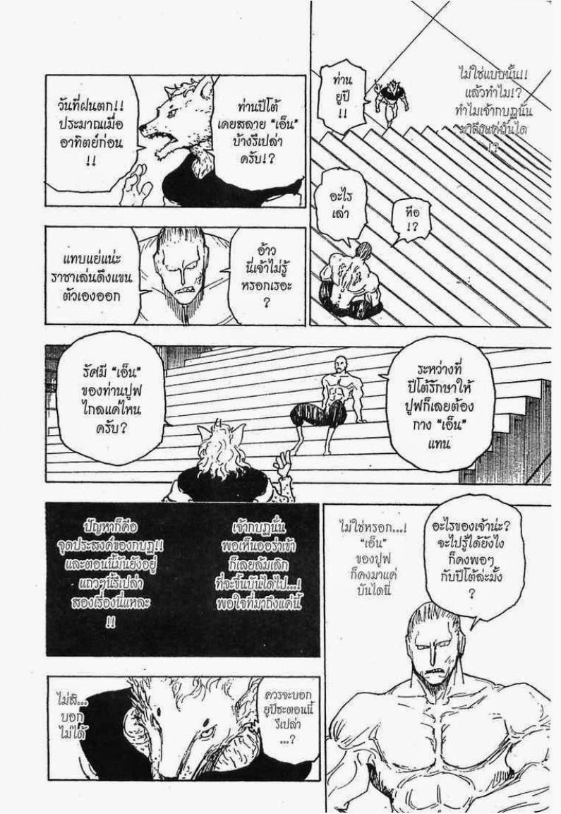 เธญเนเธฒเธ Hunter x Hunter