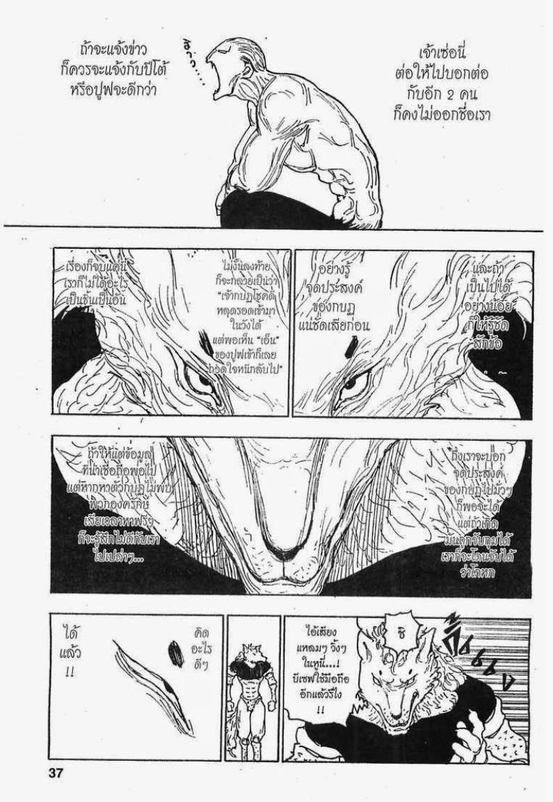 เธญเนเธฒเธ Hunter x Hunter