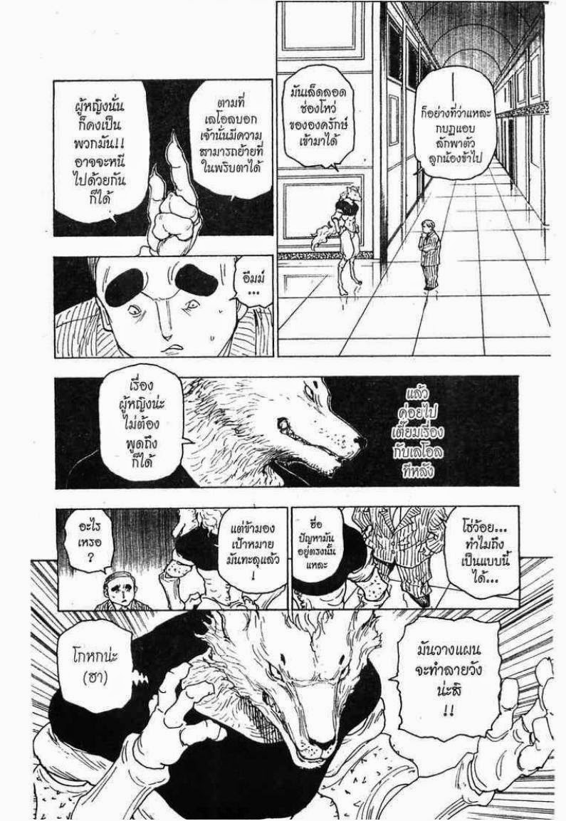 เธญเนเธฒเธ Hunter x Hunter