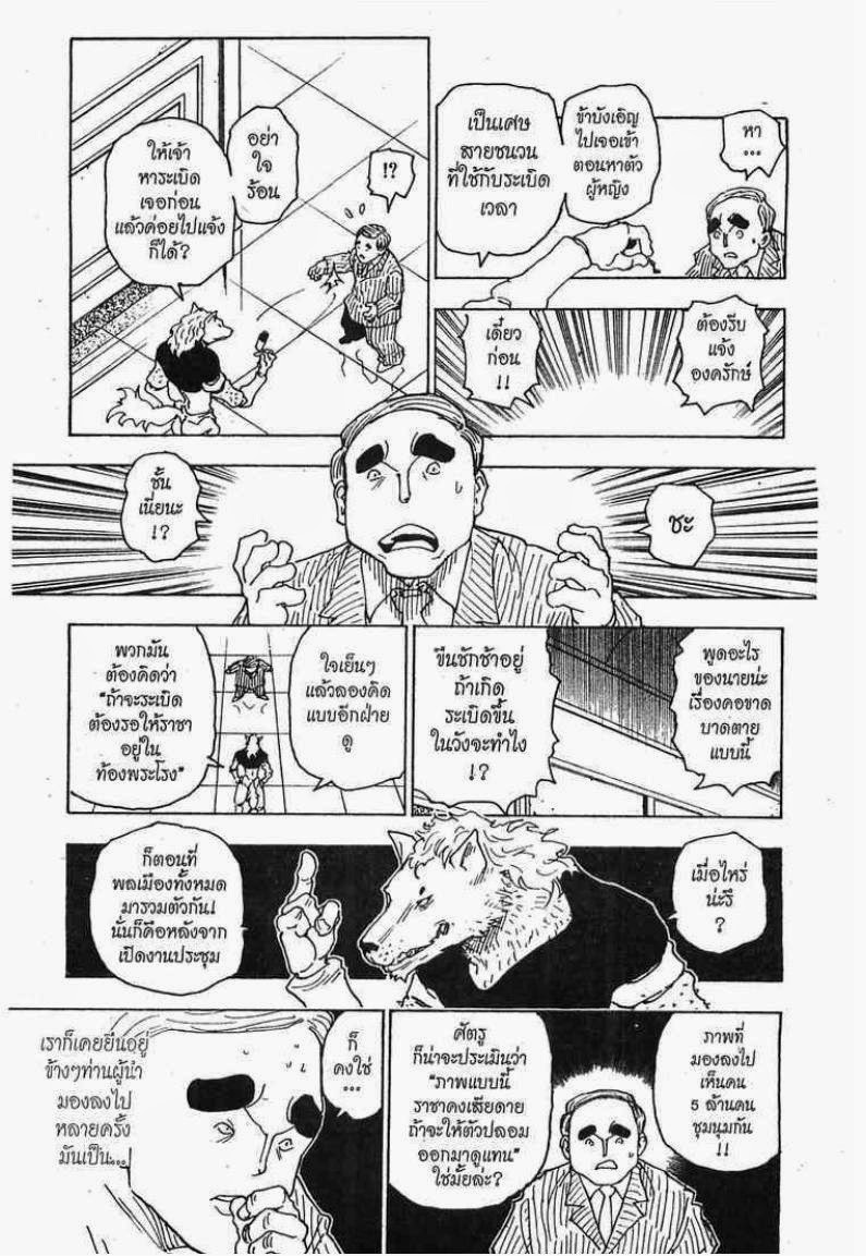 เธญเนเธฒเธ Hunter x Hunter