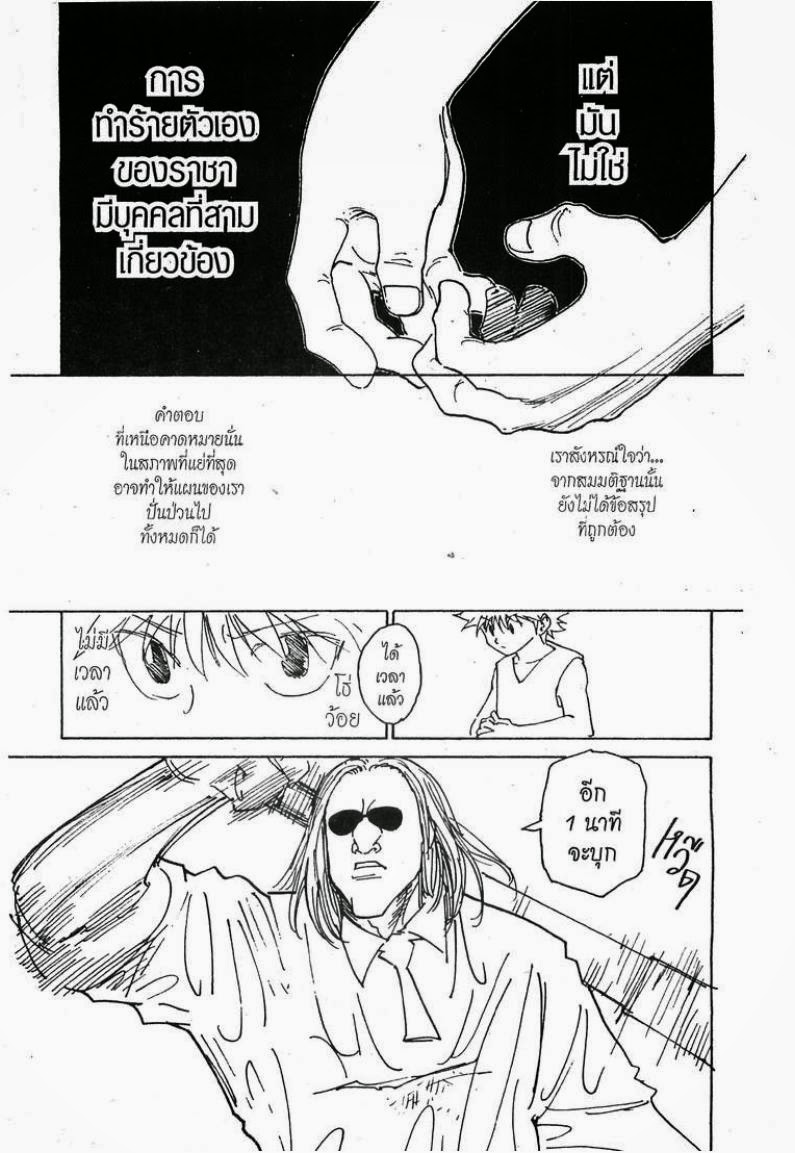 เธญเนเธฒเธ Hunter x Hunter