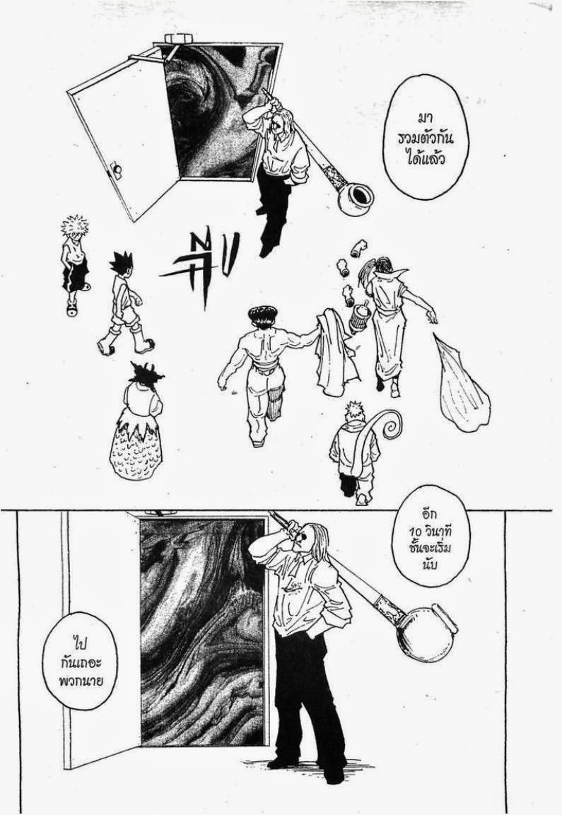 เธญเนเธฒเธ Hunter x Hunter