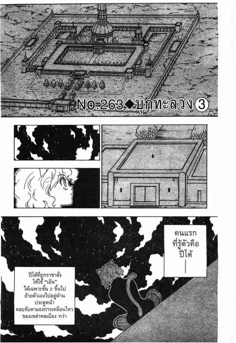 อ่าน Hunter x Hunter