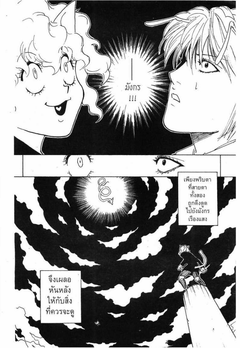 อ่าน Hunter x Hunter