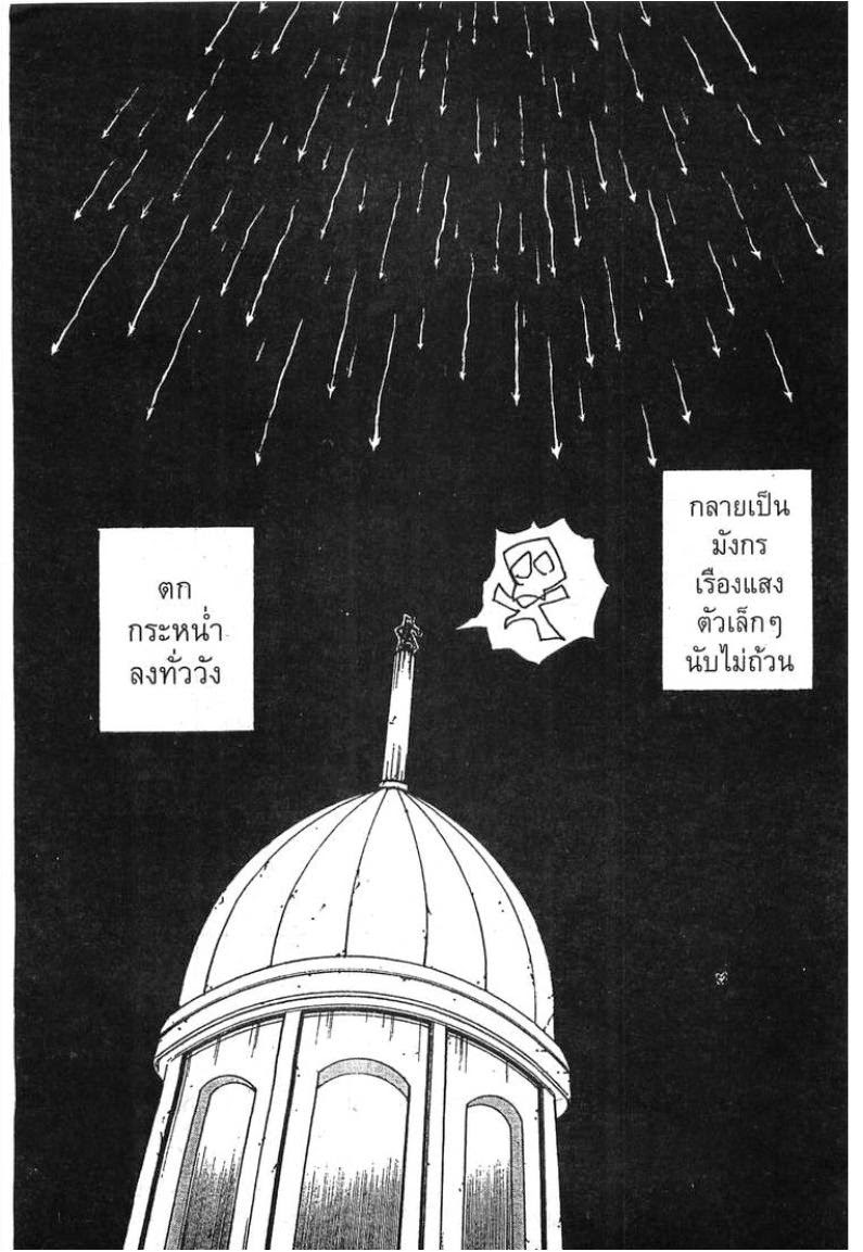 อ่าน Hunter x Hunter