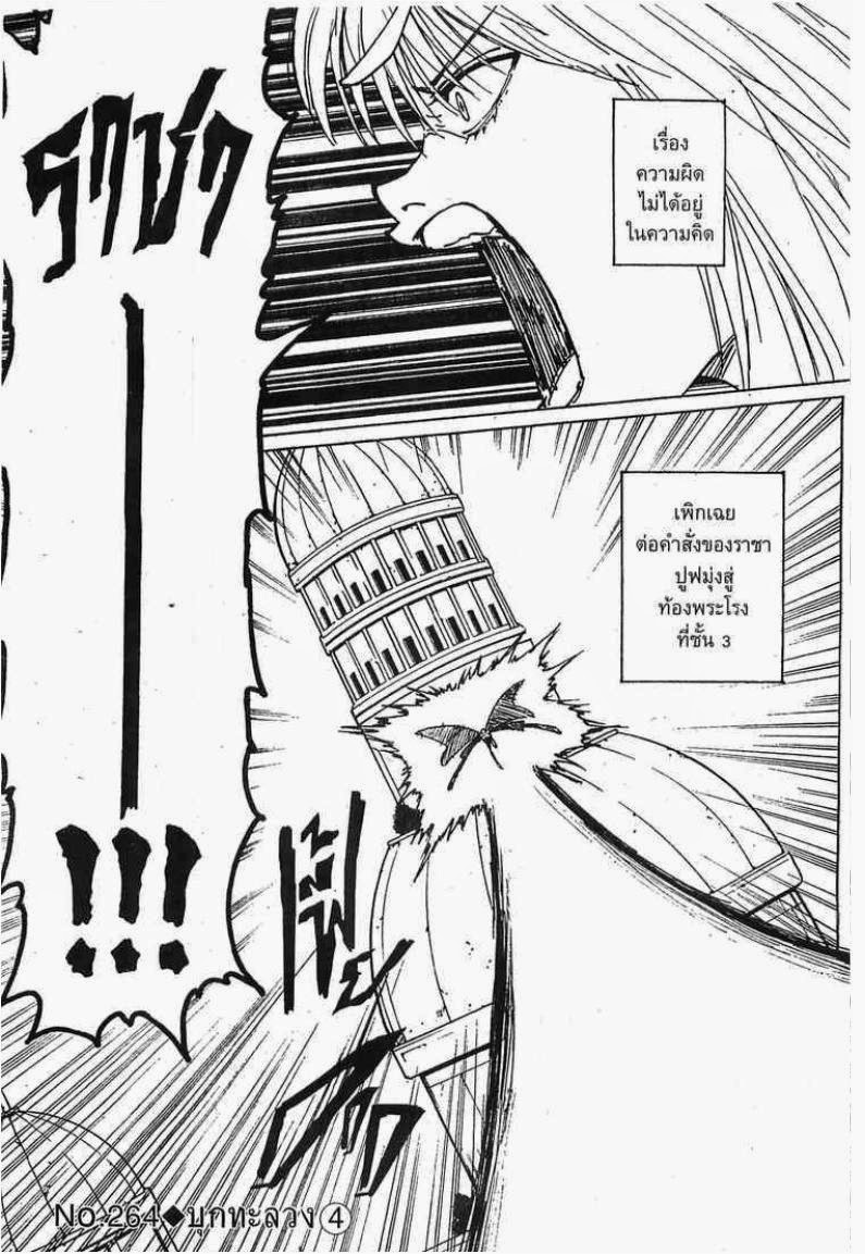 เธญเนเธฒเธ Hunter x Hunter