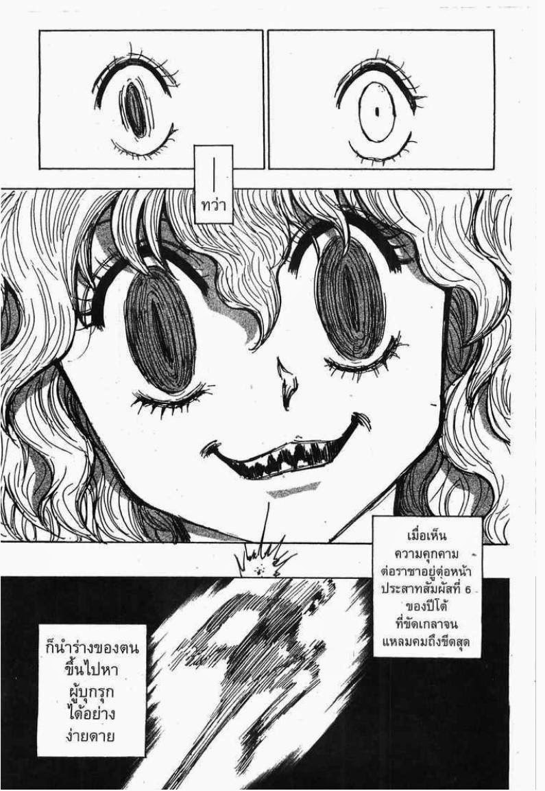 เธญเนเธฒเธ Hunter x Hunter