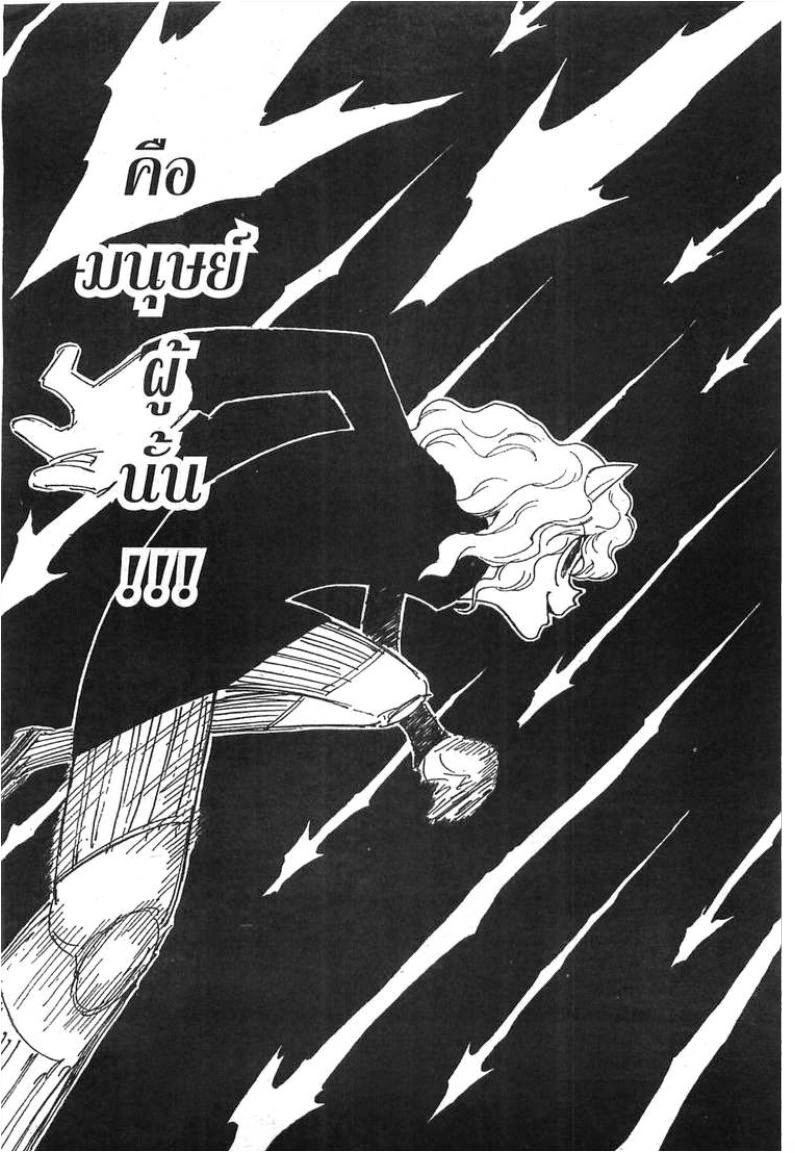 เธญเนเธฒเธ Hunter x Hunter