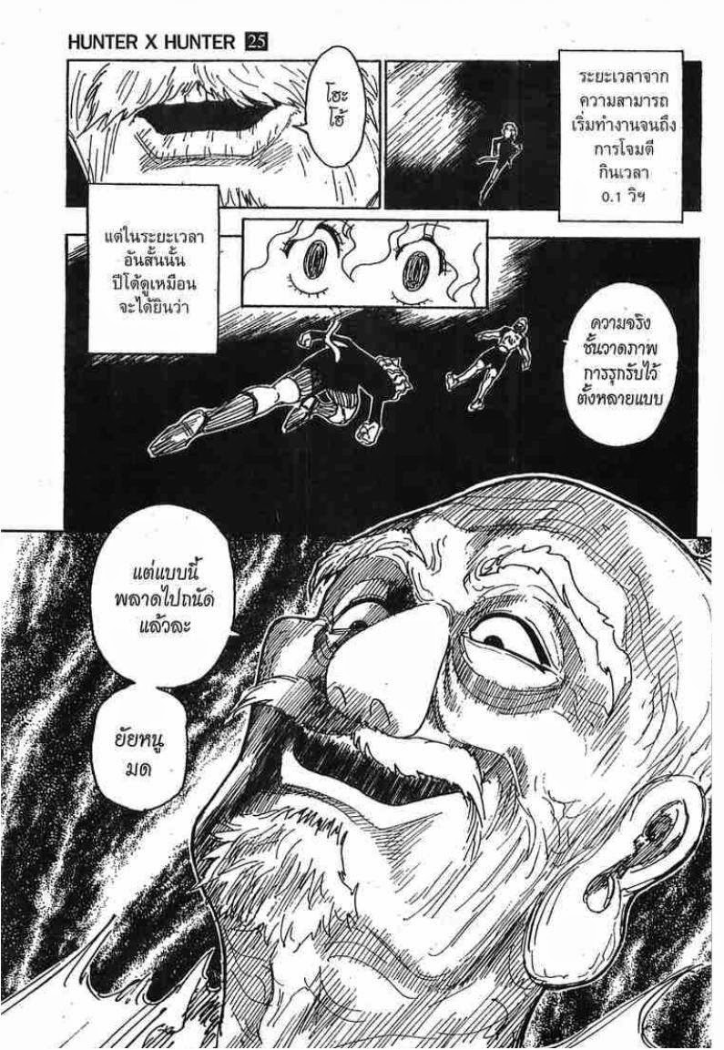 เธญเนเธฒเธ Hunter x Hunter