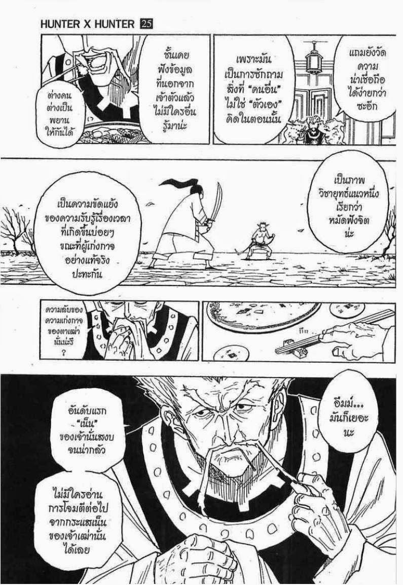 เธญเนเธฒเธ Hunter x Hunter