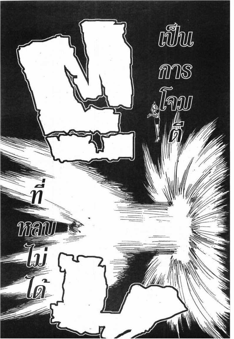 เธญเนเธฒเธ Hunter x Hunter