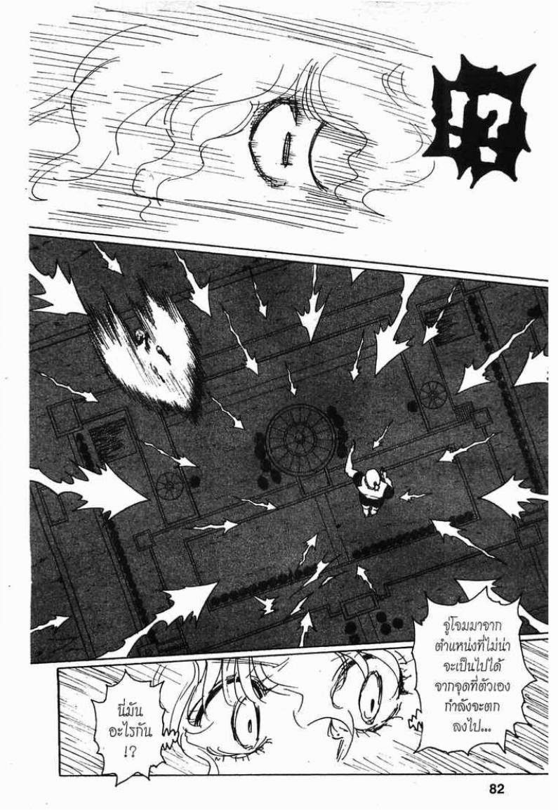 เธญเนเธฒเธ Hunter x Hunter
