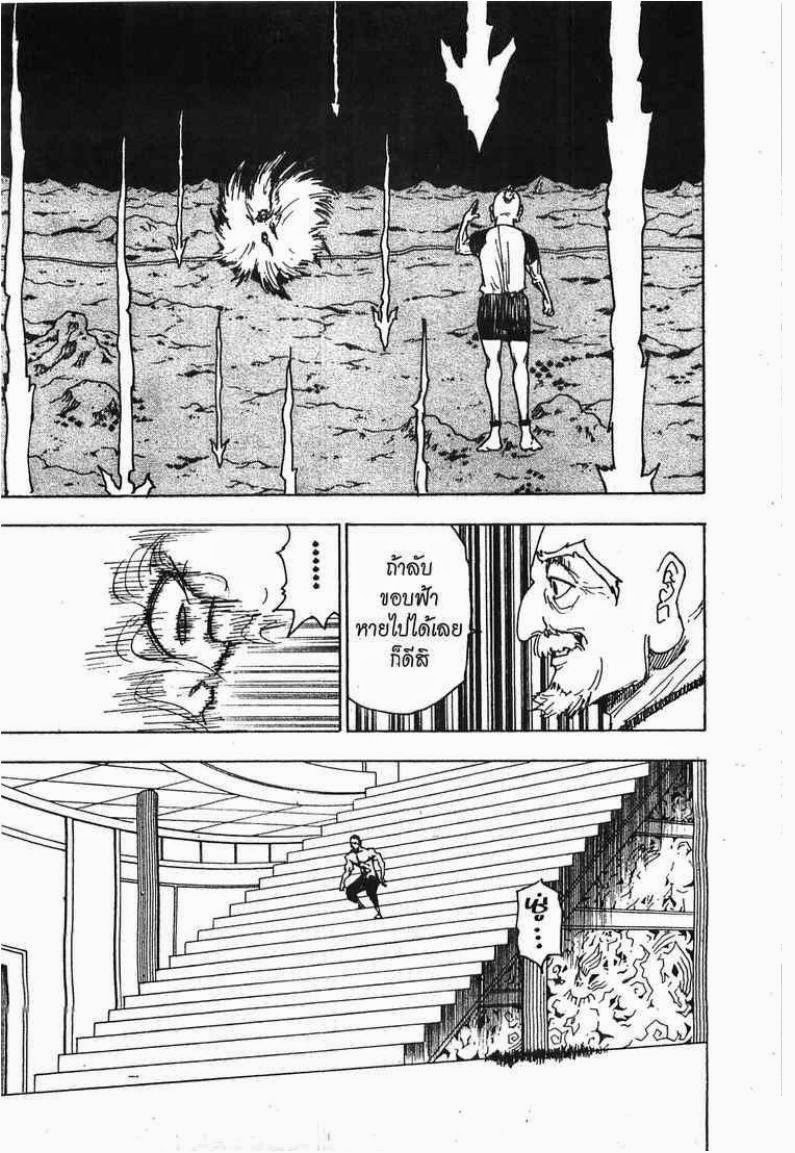 เธญเนเธฒเธ Hunter x Hunter