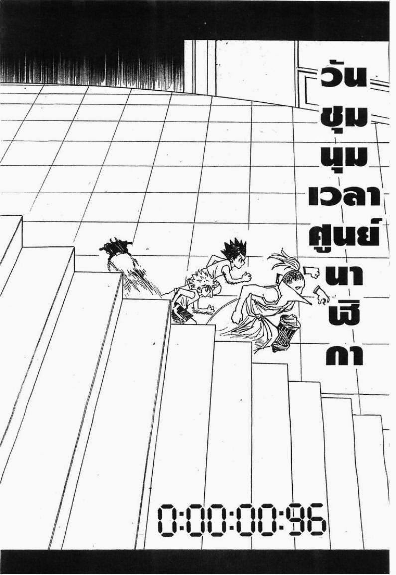 เธญเนเธฒเธ Hunter x Hunter