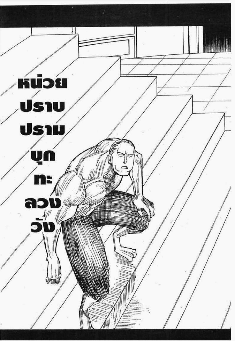 เธญเนเธฒเธ Hunter x Hunter