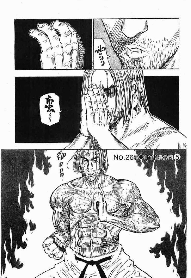 เธญเนเธฒเธ Hunter x Hunter