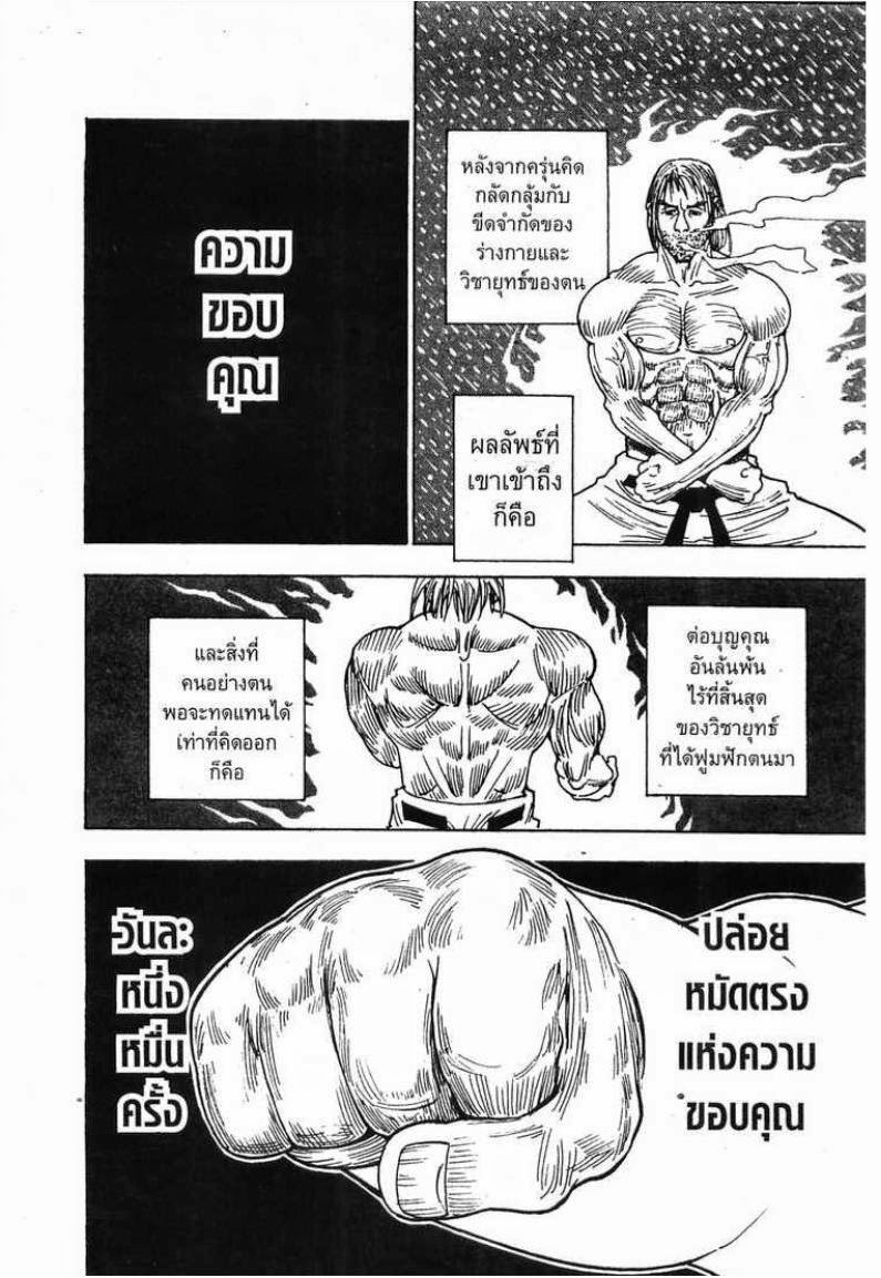 เธญเนเธฒเธ Hunter x Hunter