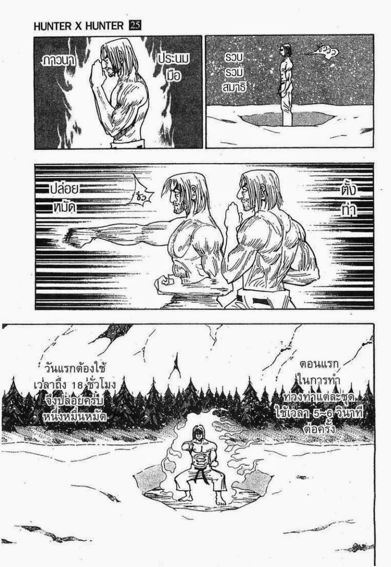 เธญเนเธฒเธ Hunter x Hunter