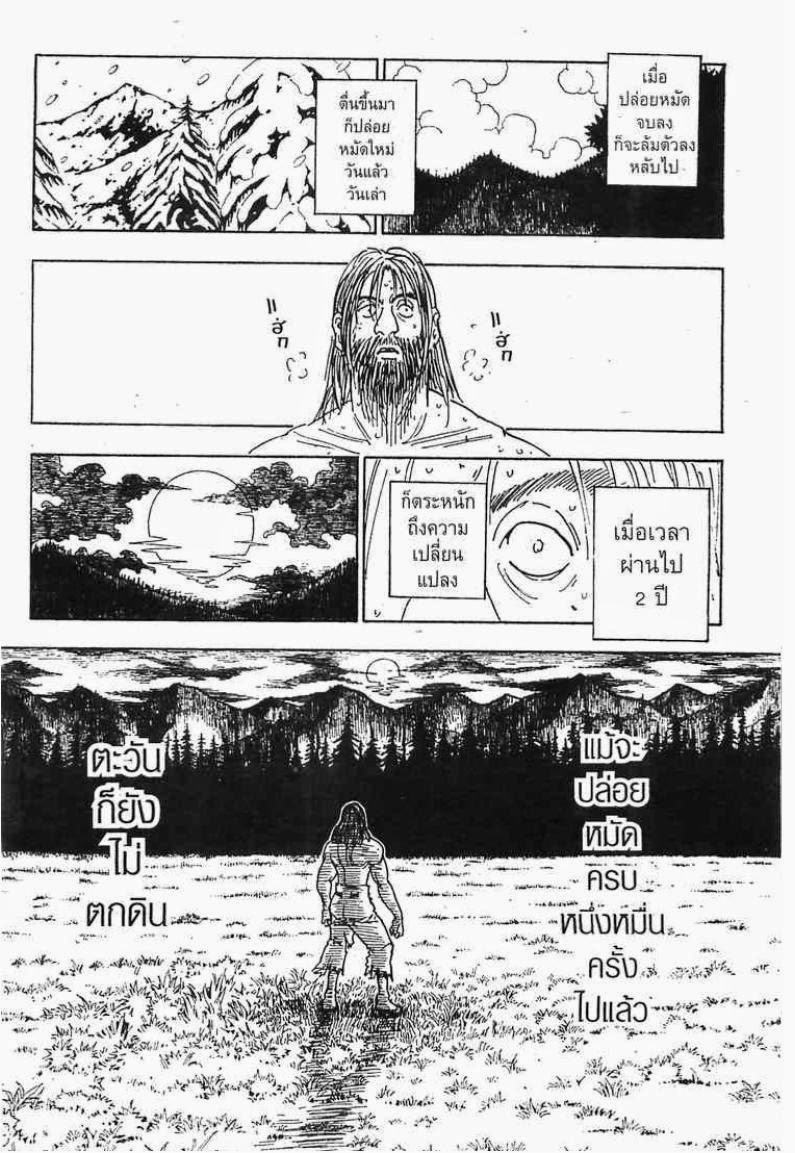 เธญเนเธฒเธ Hunter x Hunter