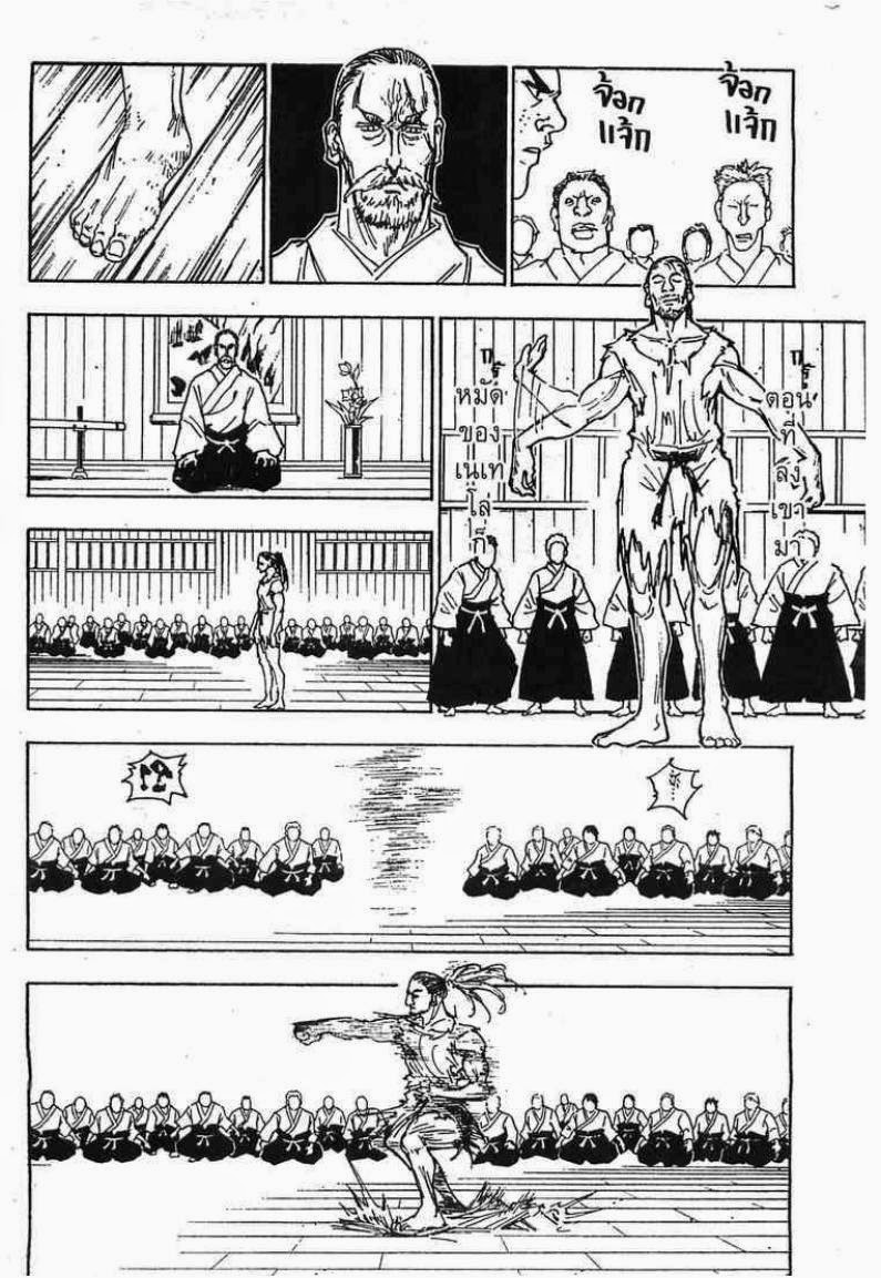 เธญเนเธฒเธ Hunter x Hunter