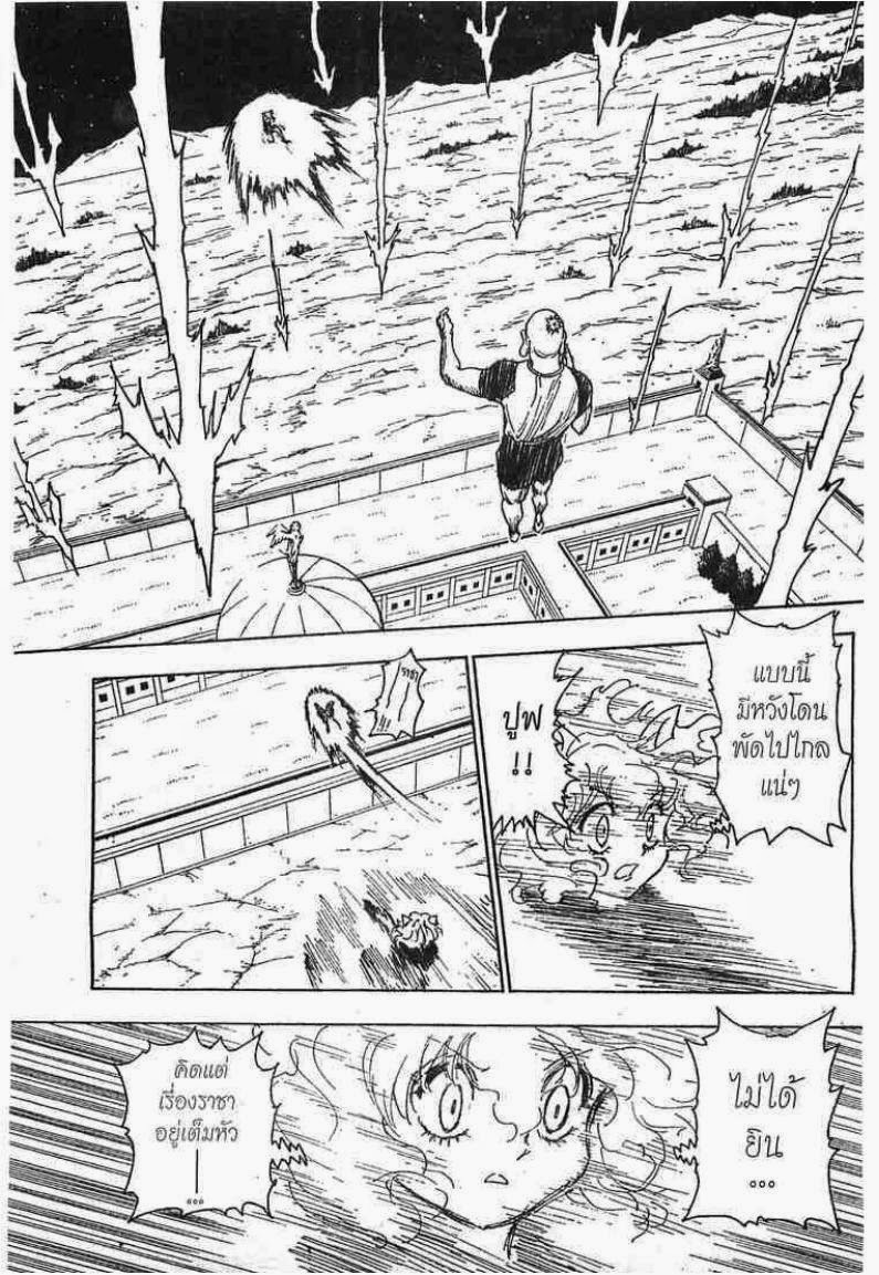 เธญเนเธฒเธ Hunter x Hunter