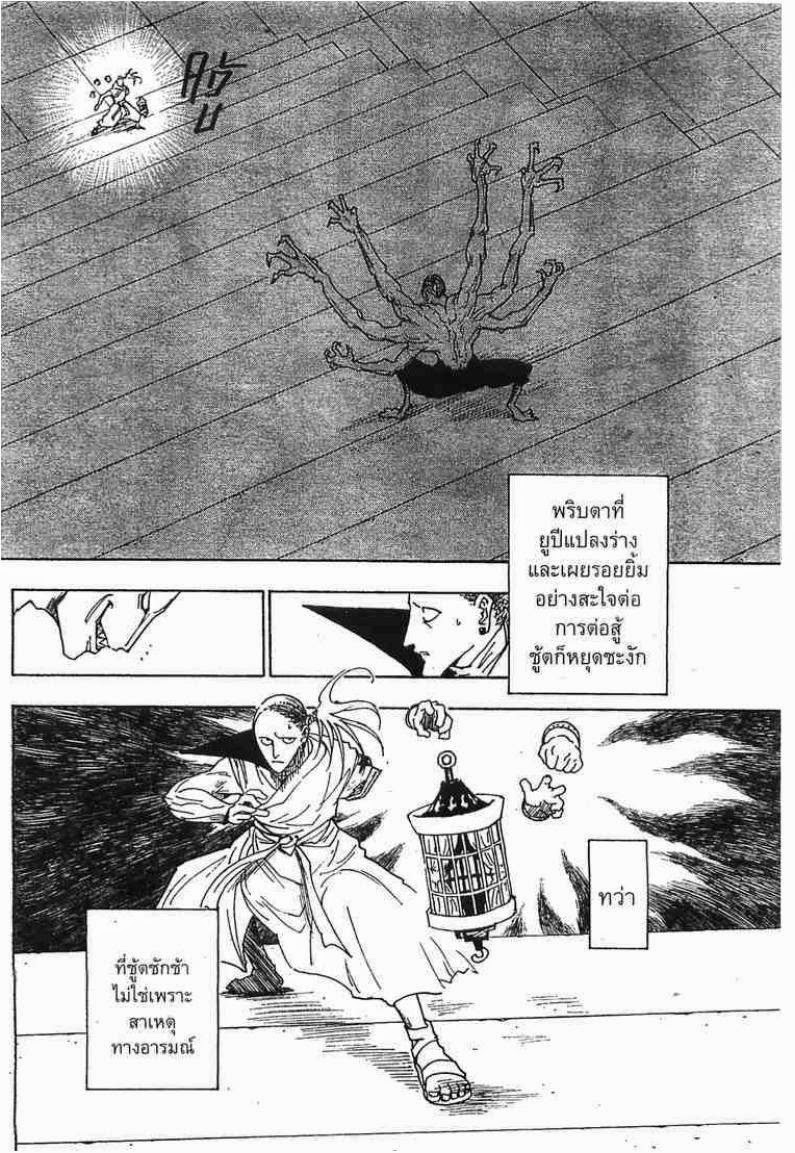 อ่าน Hunter x Hunter