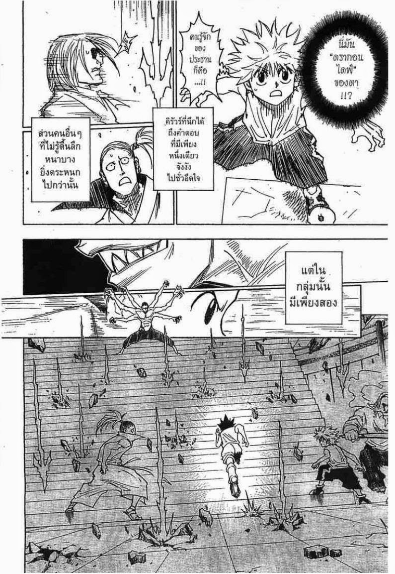 อ่าน Hunter x Hunter