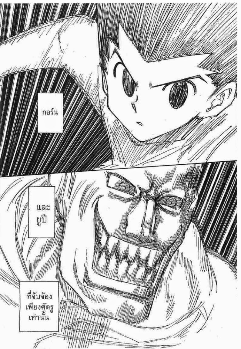 อ่าน Hunter x Hunter
