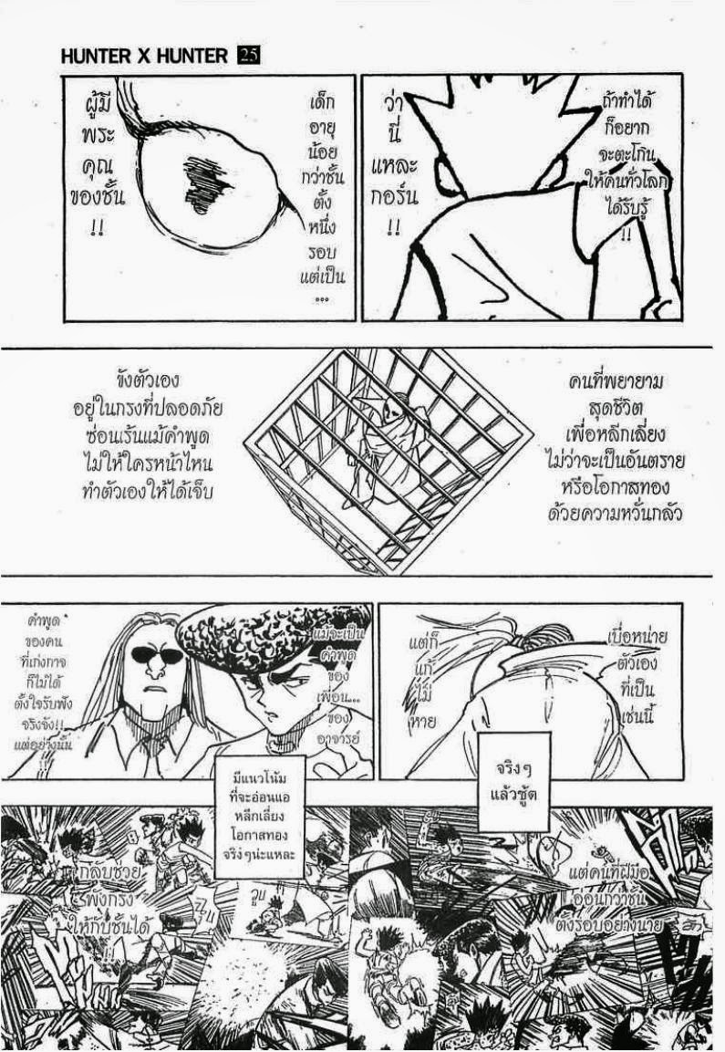 อ่าน Hunter x Hunter