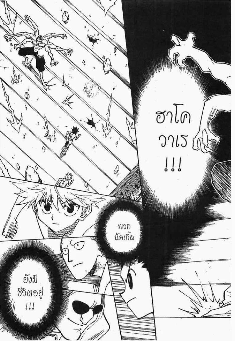 อ่าน Hunter x Hunter