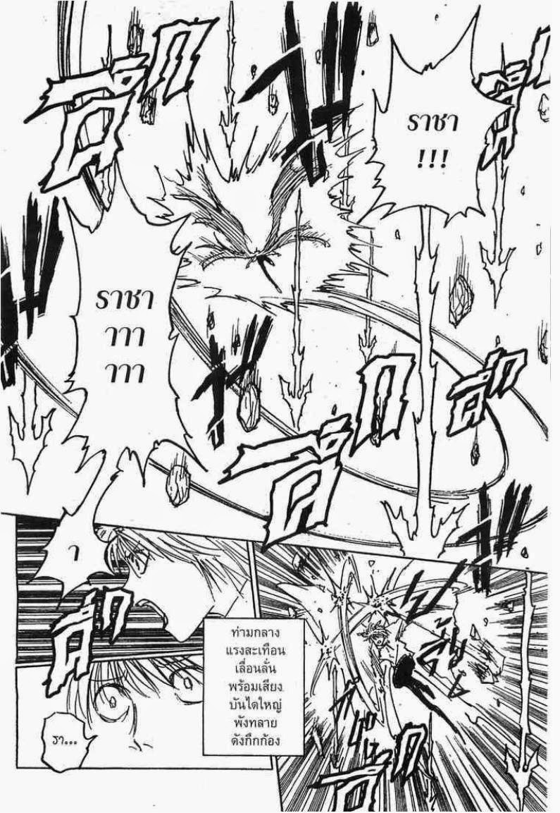 อ่าน Hunter x Hunter