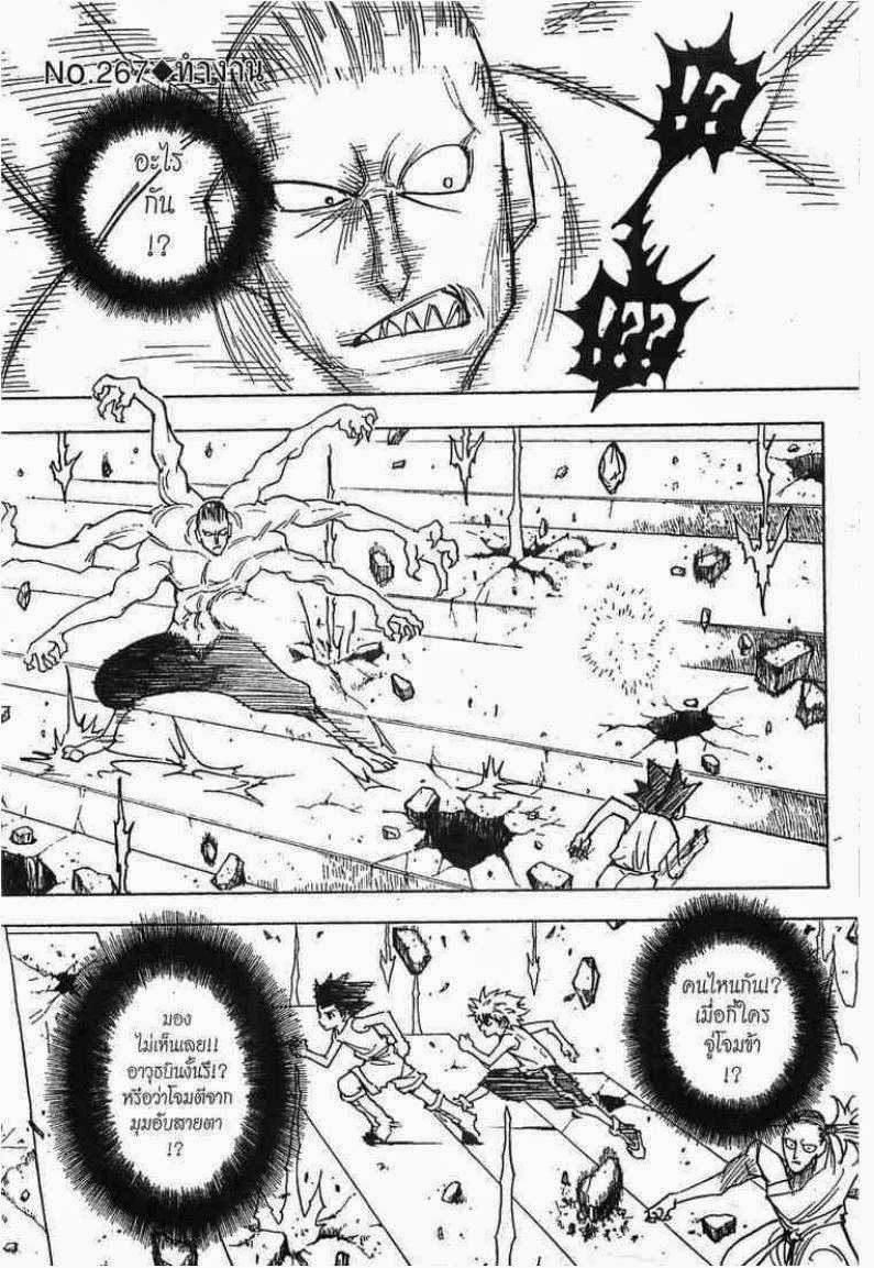 เธญเนเธฒเธ Hunter x Hunter