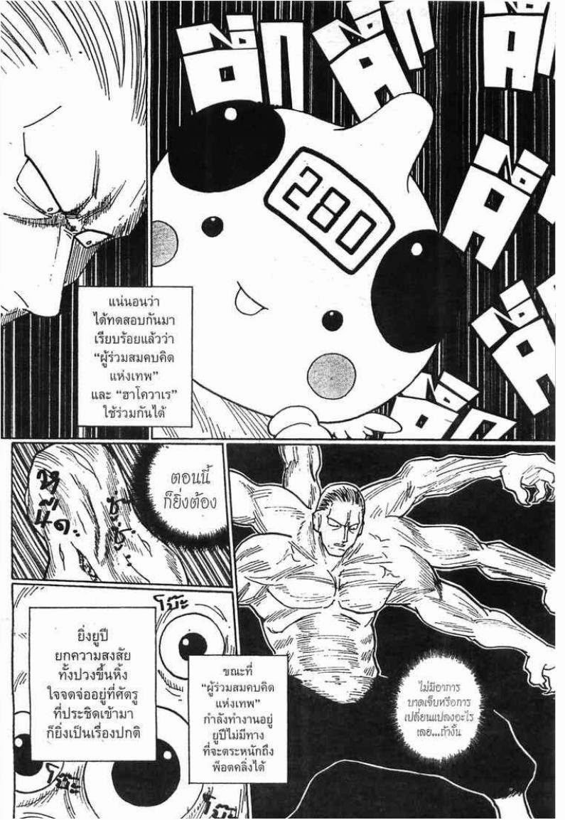 เธญเนเธฒเธ Hunter x Hunter