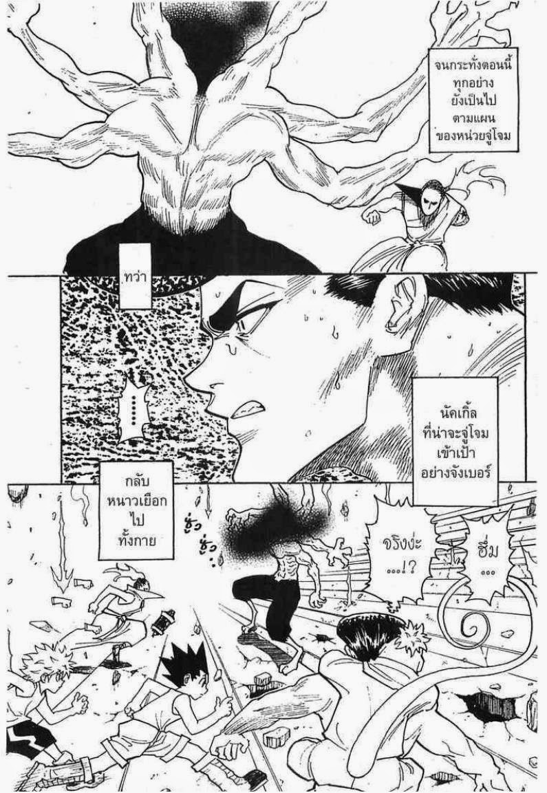 เธญเนเธฒเธ Hunter x Hunter