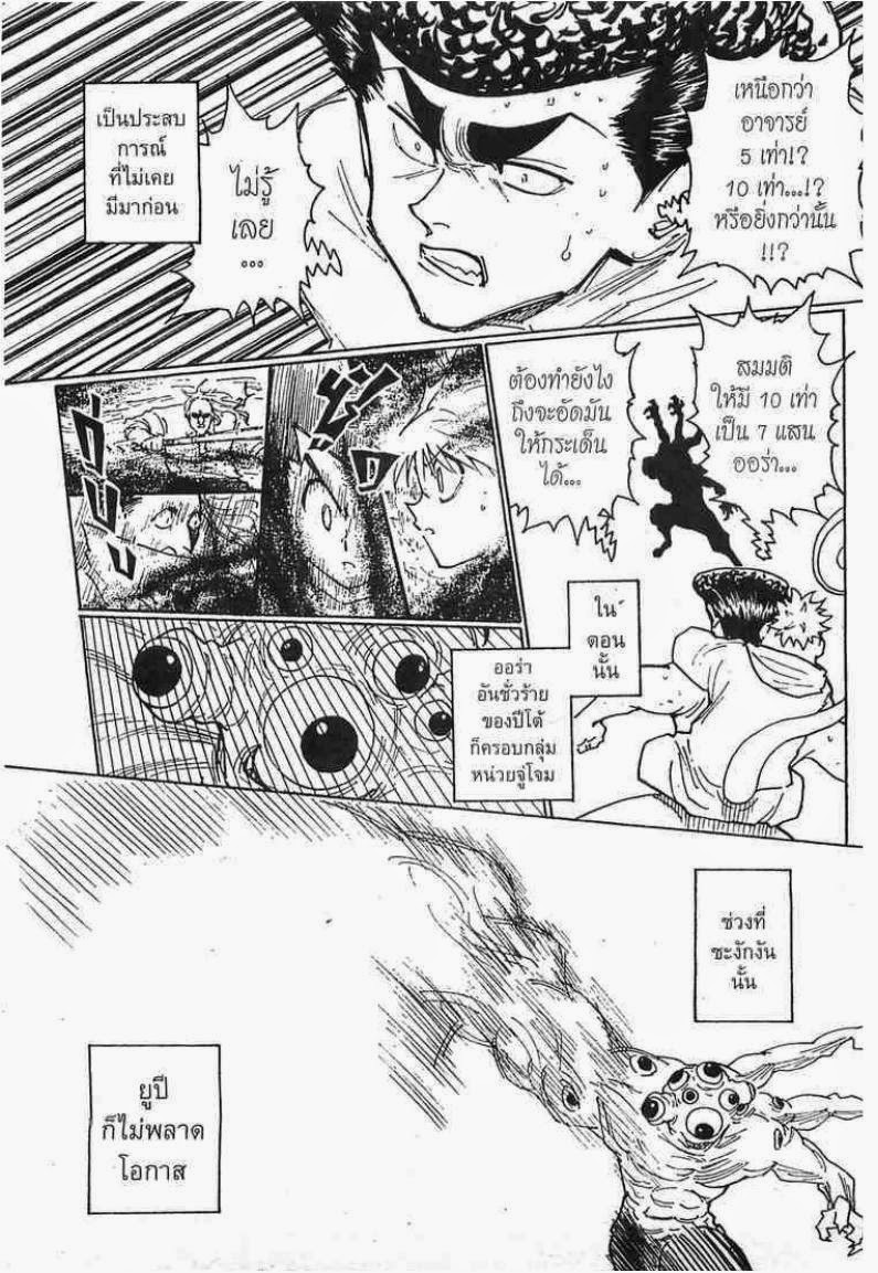 เธญเนเธฒเธ Hunter x Hunter