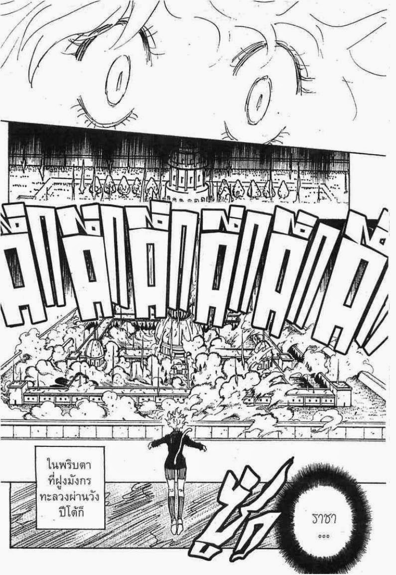 เธญเนเธฒเธ Hunter x Hunter