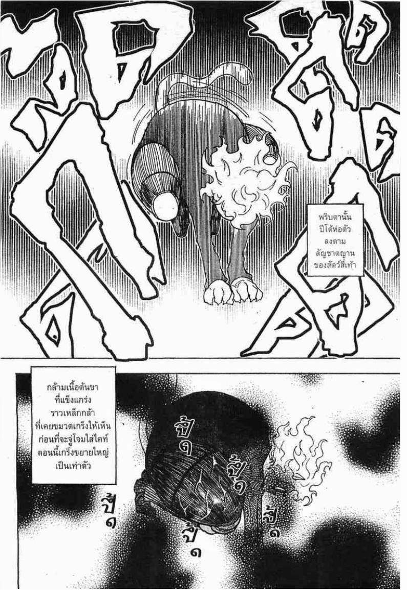 เธญเนเธฒเธ Hunter x Hunter