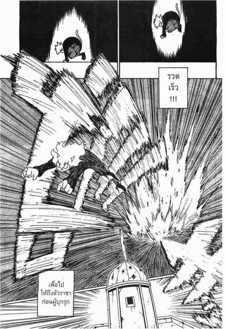 เธญเนเธฒเธ Hunter x Hunter