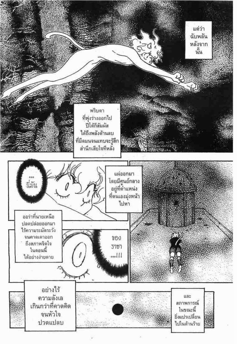 เธญเนเธฒเธ Hunter x Hunter