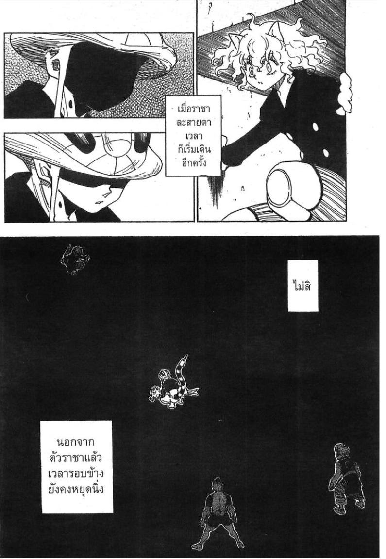 เธญเนเธฒเธ Hunter x Hunter