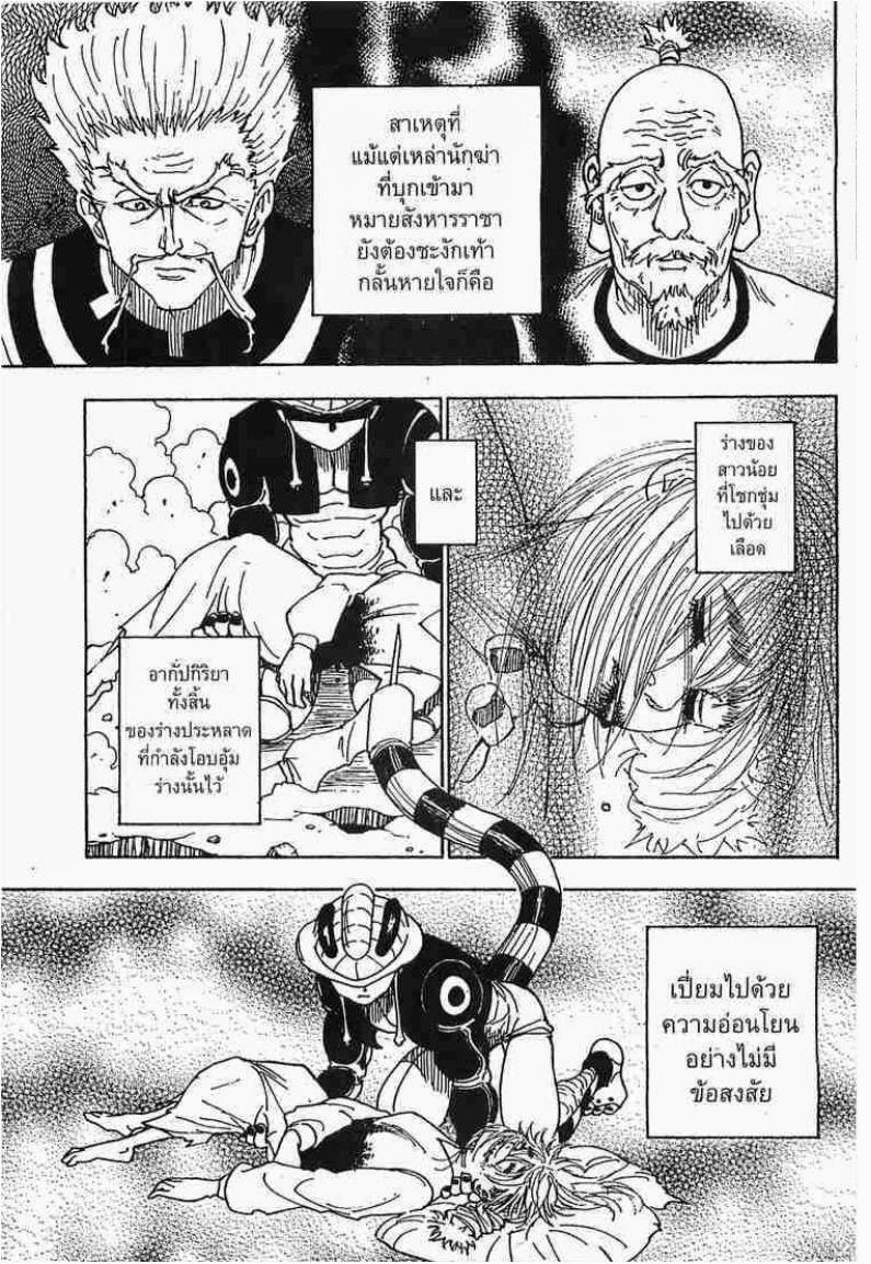 เธญเนเธฒเธ Hunter x Hunter