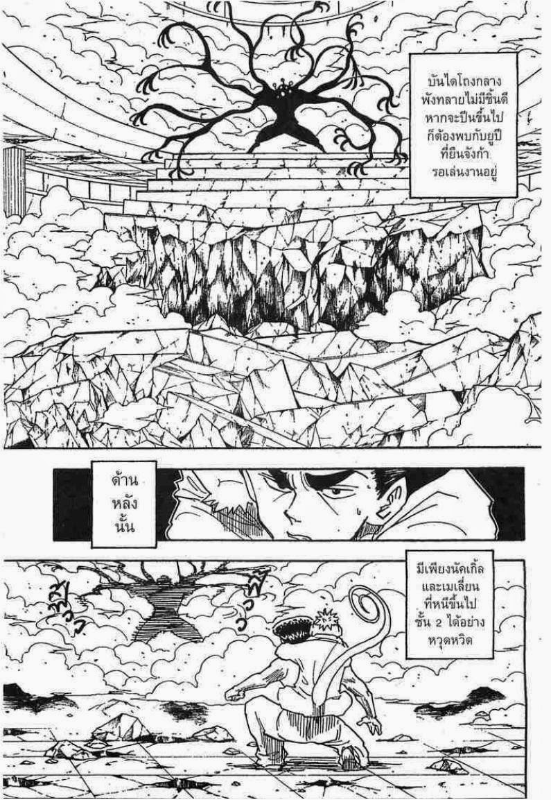 เธญเนเธฒเธ Hunter x Hunter