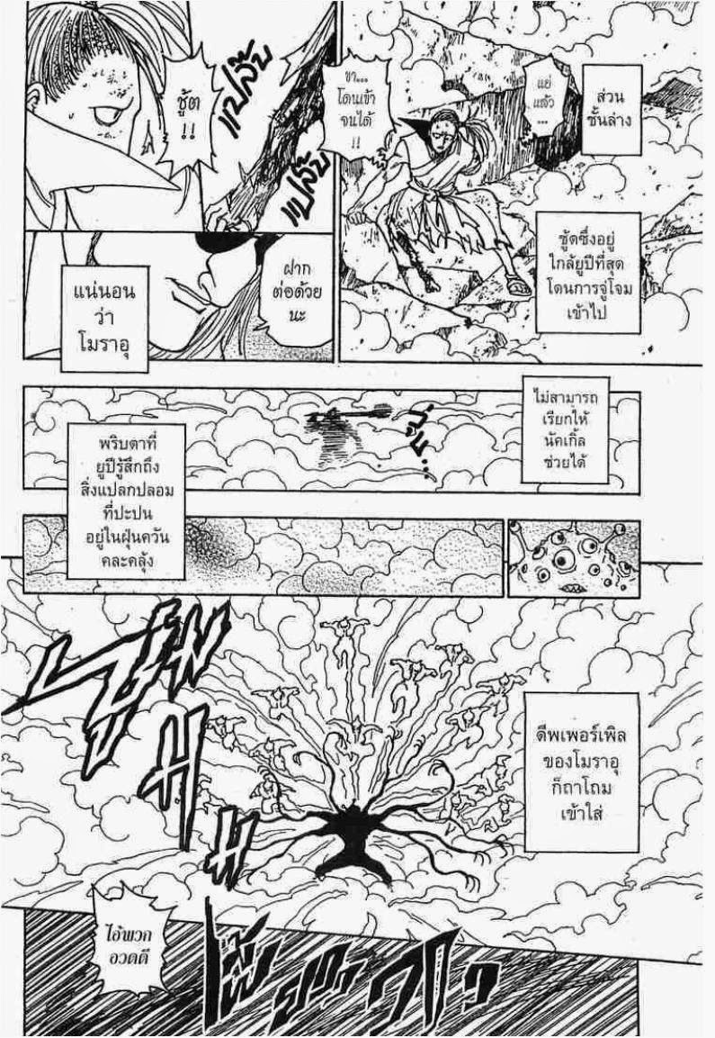 เธญเนเธฒเธ Hunter x Hunter