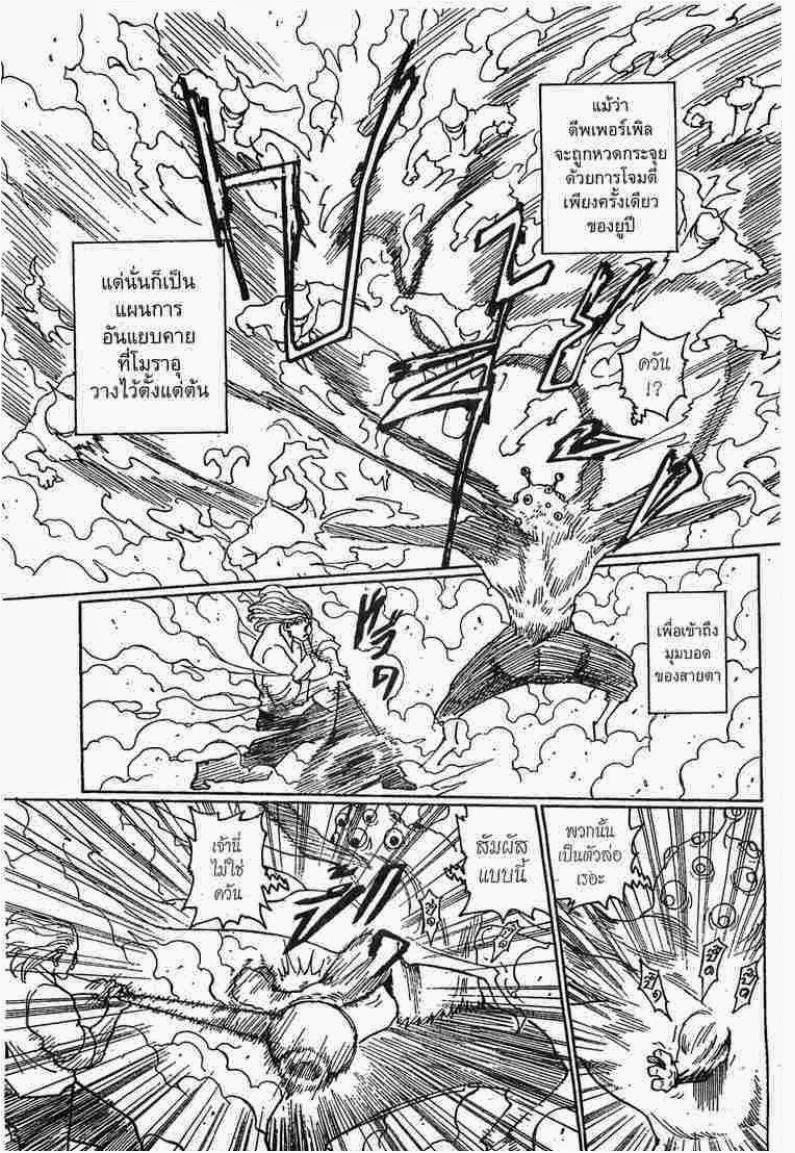 เธญเนเธฒเธ Hunter x Hunter