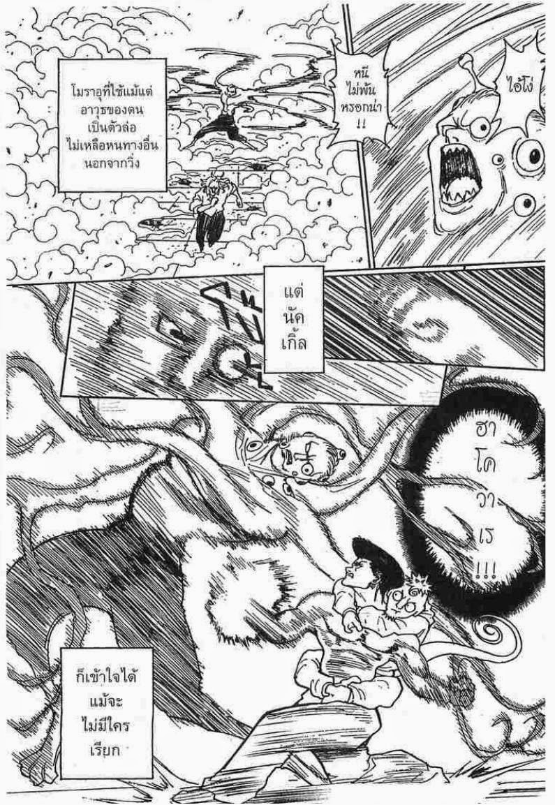 เธญเนเธฒเธ Hunter x Hunter