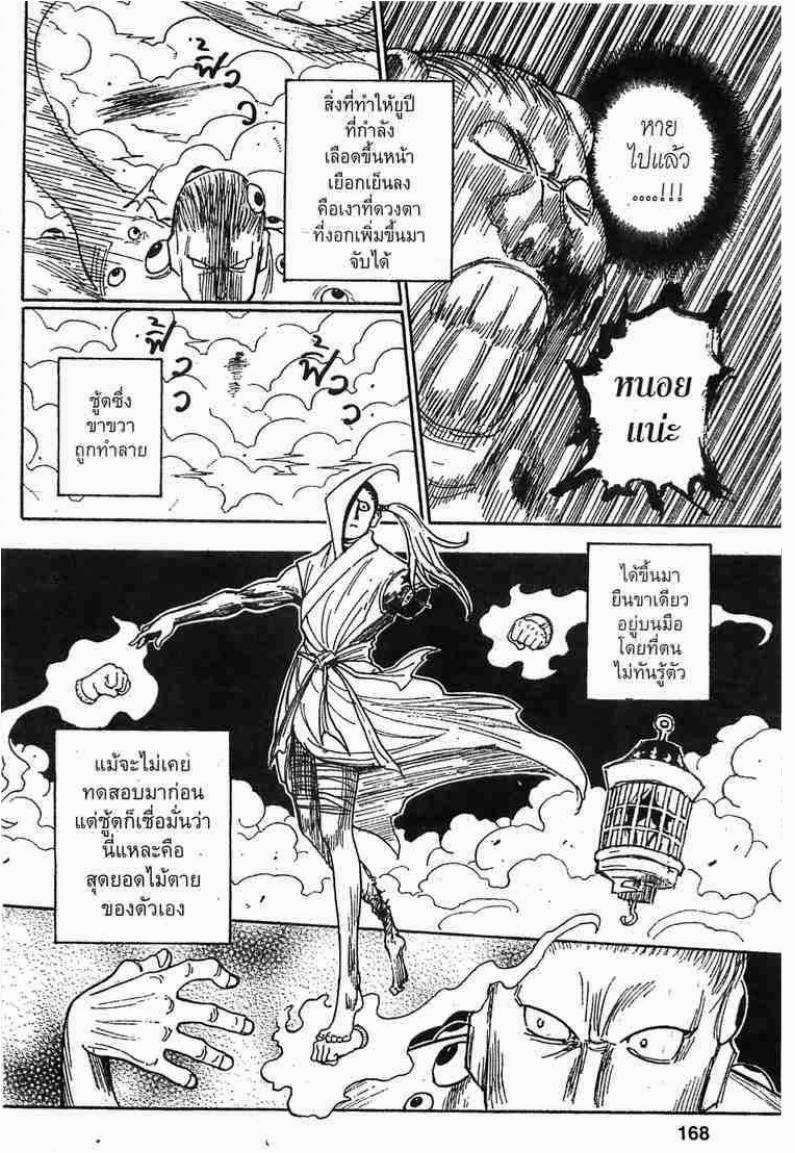 เธญเนเธฒเธ Hunter x Hunter