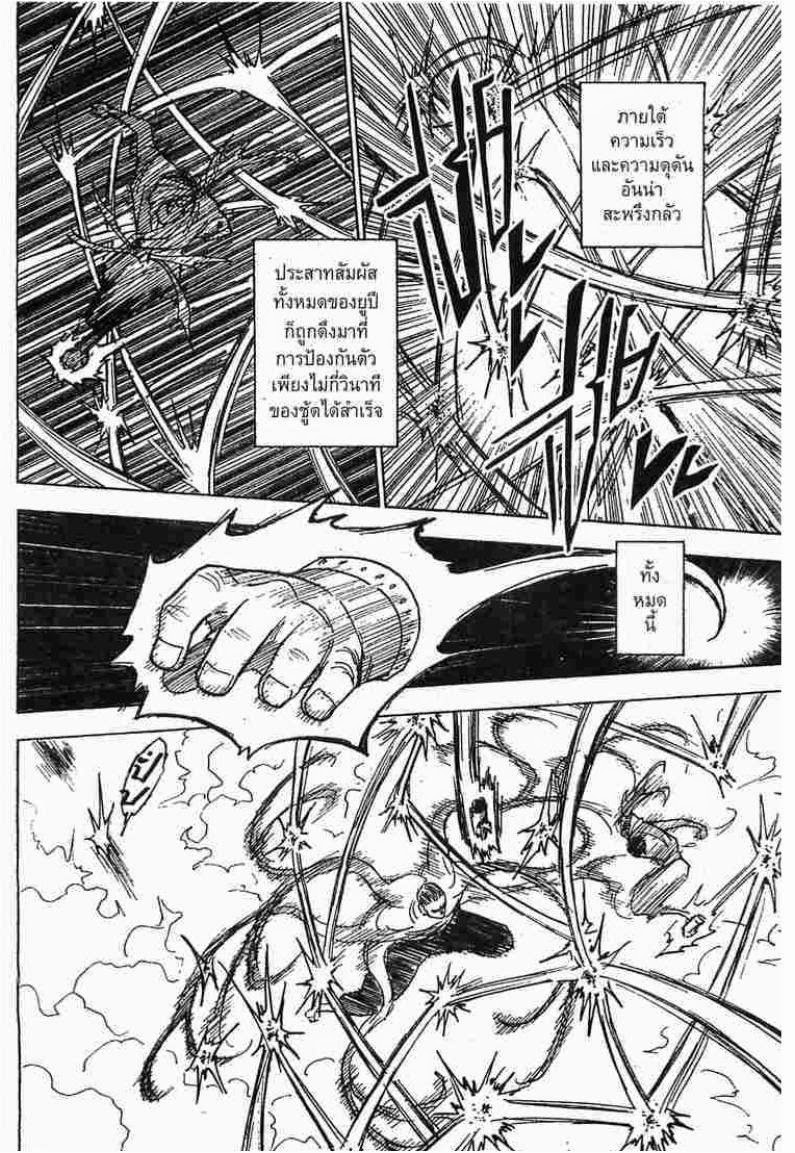 เธญเนเธฒเธ Hunter x Hunter