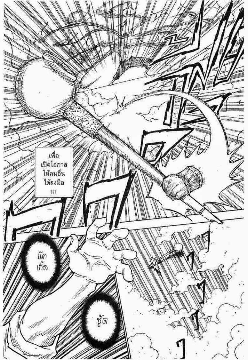 เธญเนเธฒเธ Hunter x Hunter