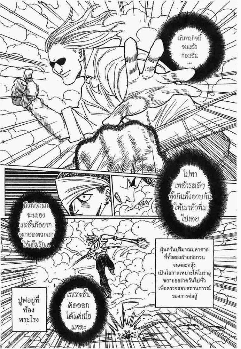 เธญเนเธฒเธ Hunter x Hunter