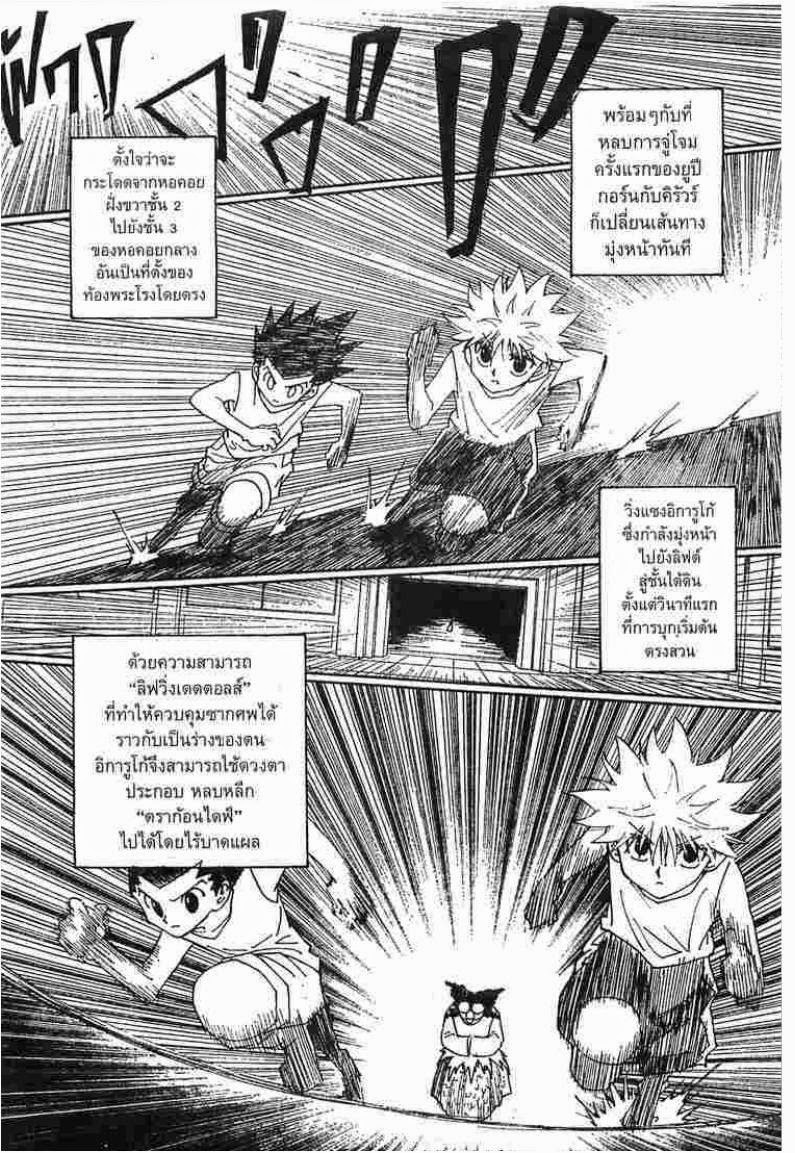 เธญเนเธฒเธ Hunter x Hunter